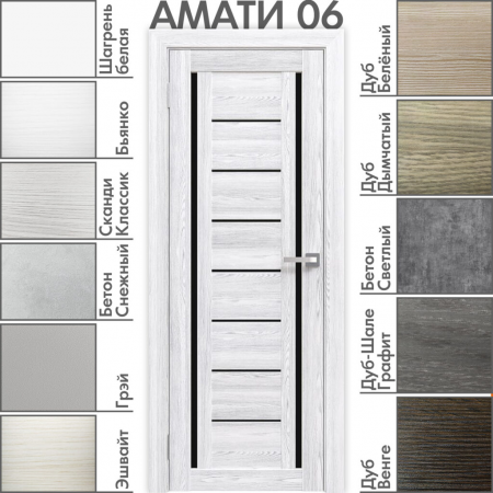 Амати 06(ч) Сканди Классик