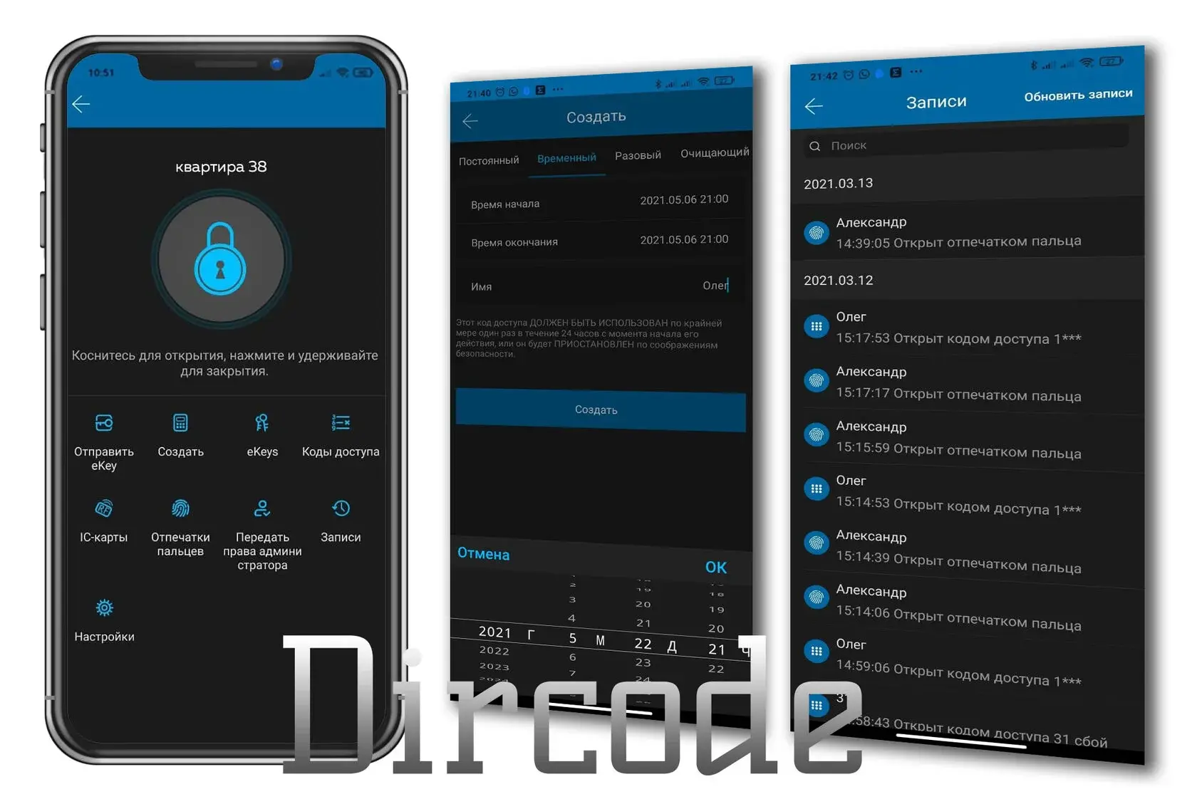 Электронные замки DIRCODE — Купить в Минске по лучшей цене | SuperDveri.by